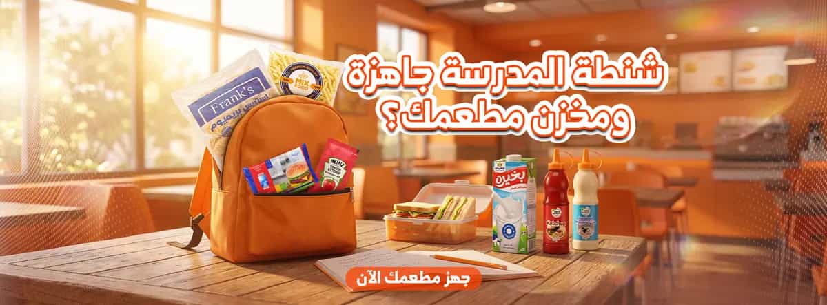 عرض Food Good 1