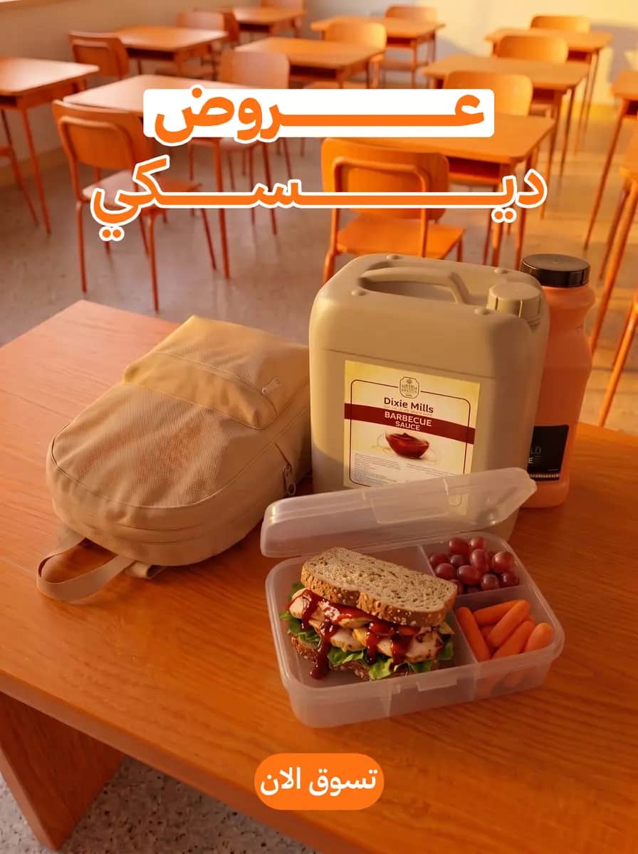 عروض الرانش