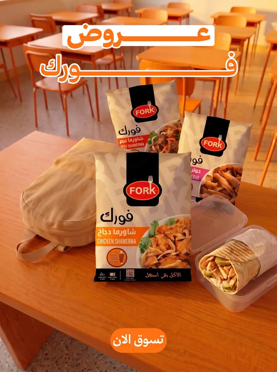 عرض جديد