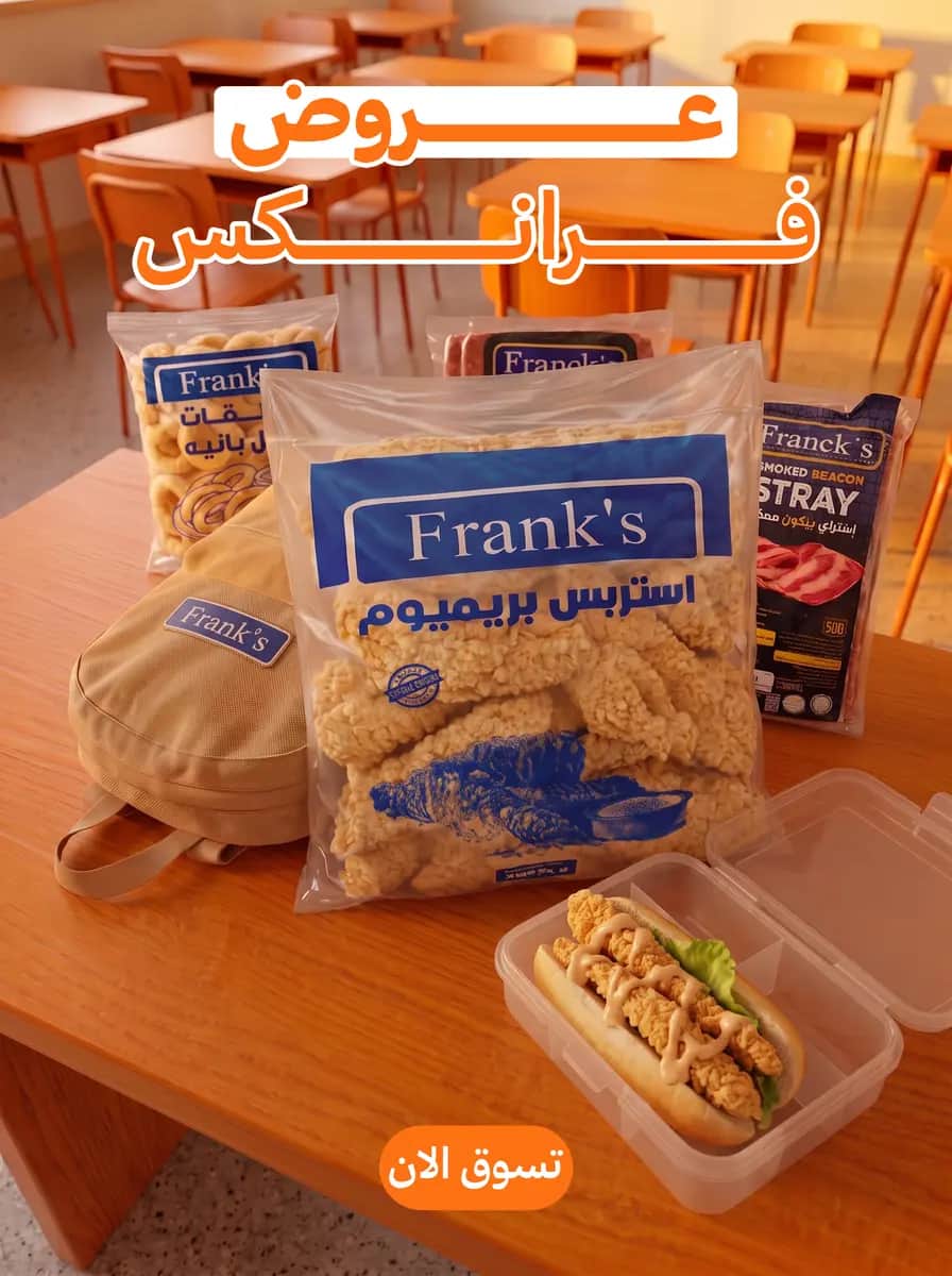 عرض جديد