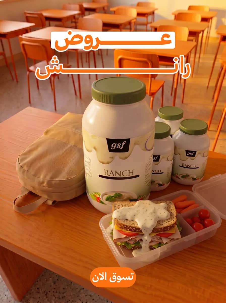 عرض جديد