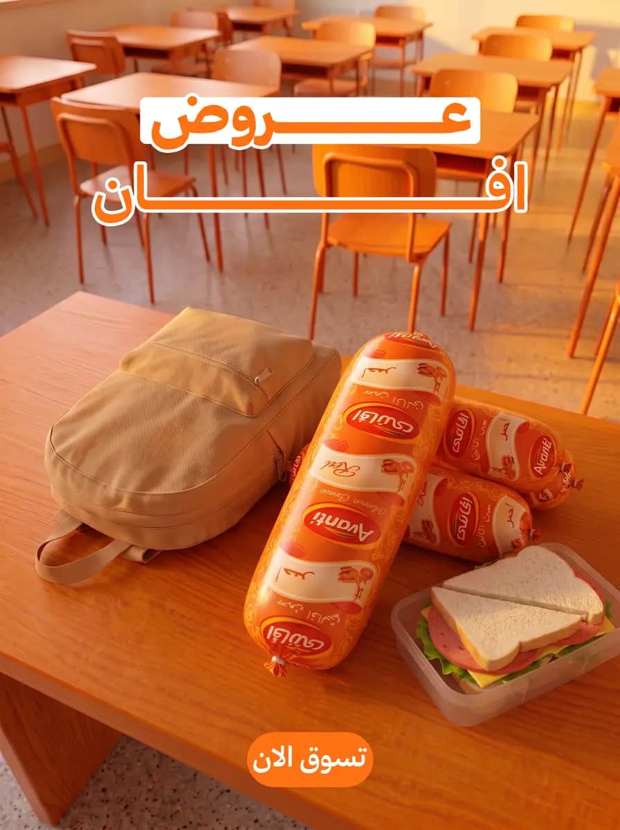 عرض جديد