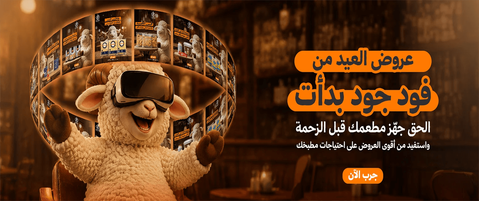 عروض البطاطس